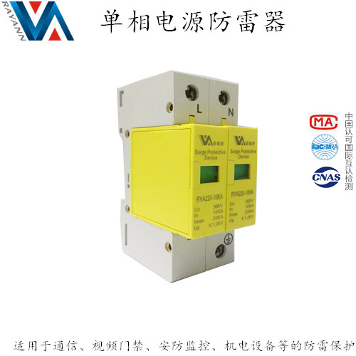 防雷产品介绍之电源防雷器